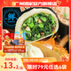 廣州酒家利口福早餐食品廣式面點(diǎn) 手抓餅包子餃子燒麥蝦餃 半成品生鮮中秋囤貨 香菇青菜包390g（6個(gè)裝）