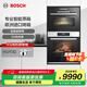 博世（BOSCH）家用嵌入式蒸烤套裝組合 56L大容量智能蒸箱 低氧鎖鮮蒸 105℃減脂蒸 71L歐洲進(jìn)口烤箱 3D熱風(fēng)烤 HBA553BR0W+CDA589BS6W