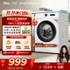 TCL 10公斤除菌變頻滾筒洗衣機全自動(dòng)家用L110PRO宿舍租房 家電國家補貼20% 以舊換新G100L110PRO-B