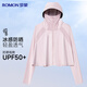 羅蒙【UPF50+】防紫外線(xiàn)冰絲防曬衣女款夏季戶(hù)外速干斗篷皮膚衣服外套