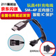 星優(yōu)趣7.4V玩具槍電池充電線水槍3.7V電動(dòng)玩具車充電線遙控車電池配件 【快閃送】7.4v-四針充電器SM-4P