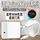 凌驍適用vivoX200Pro充電器90W閃充vivoX200Ultra手機(jī)充電頭vivoX200s/Promini插頭快充套裝加長雙C口 90W 充電頭+1.5米線