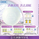 DHC 橄欖蘆薈皂80g泡沫潔面皂香皂肥皂洗臉深層清潔