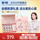 官棧養(yǎng)膚即食膠原花膠2口味禮盒70g*8魚膠原蛋白孕產婦營養(yǎng)滋補禮品