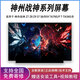 神舟戰(zhàn)神 Z7 Z8 Z9 S7 S8/R59 T8 TX9 T-TA5NS/B 筆記本屏幕 15.6寸1920x1080 144HZ 45色域