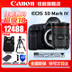 佳能（Canon） EOS 5D Mark IV 專業(yè)全畫(huà)幅單反相機(jī)套機(jī) 5D4高端單反 佳能5d4拆單機(jī)+24-70/2.8L II鏡頭 套餐一【佳能相機(jī)專用4K內(nèi)存卡~佳能相機(jī)包】