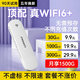 品勝隨身wifi移動2025新款無線wi-fi6網(wǎng)絡(luò)便攜式4G上網(wǎng)卡mifi無限速上網(wǎng)免插卡車載全國通用流量 【W(wǎng)iFi6+三網(wǎng)通】插電款+無預(yù)存