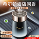 OLOME車(chē)載香薰汽車(chē)香水固體香膏胖車(chē)內擺件持久東來(lái)除味室內空氣清新劑 【星級酒店香】希爾頓同香高端 100g 1瓶