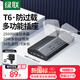 綠聯(lián)T6梯形排插多功能防過(guò)載插座USB桌面充電站氮化鎵20W多口快充學(xué)生宿舍辦公電競(jìng)插線板6位總控5米