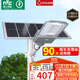 雷士（NVC）太陽(yáng)能戶(hù)外照明燈路燈投光燈室外庭院燈防水高亮2950lm+照約170㎡