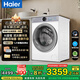 海爾（Haier）【云溪4.0】77E滾筒洗衣機(jī)全自動(dòng)直驅(qū)精華洗2.0超薄平嵌羊毛綠標(biāo)認(rèn)證一級(jí)能效583升級(jí)款 國(guó)家補(bǔ)貼 10KG冰雪白+直驅(qū)活水精華洗+1.21超高洗凈比