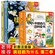 小笨熊十萬個為什么系列中國幼兒百科全書大百科全套注音版小學(xué)版兒童趣味少兒百科全書漫畫版科普百科繪本故事書小學(xué)生課外閱讀書籍正版新老封面隨機發(fā)貨暑假閱讀暑假課外書課外暑假自主閱讀暑期假期讀物