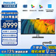 飛利浦（PHILIPS）40英寸IPS曲面屏5K顯示器 21:9帶魚屏 98%P3色域 90W雷電4 Type-C45W 智能雙芯辦公設(shè)計(jì)電腦顯示屏 40B1U6903CH IPS曲屏 內(nèi)置音箱攝像頭