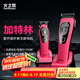 火之鳳理發(fā)器T6&T7加特林理發(fā)推子油頭電推剪理發(fā)店專用剃頭神器男士專用【七夕禮物】 T6芭比粉，加特林主推