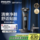 飛利浦（PHILIPS）【周杰倫推薦】電動剃須刀旋護5系Pro+ SkinIQ智能刮胡刀 教師節(jié)禮物 生日禮物 送男友 國家補貼