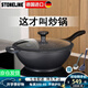 STONELINE 德國(guó)進(jìn)口麥飯石不粘鍋炒鍋無油煙炒菜鍋家用電磁爐炒鍋平底鍋 32cm幻想 32cm