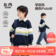 左西童裝男童Polo衫衛衣2025新款潮兒童條紋撞色套頭衫潮 藏青色 140