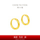 周大福簡(jiǎn)約黃金耳環(huán)女足金耳飾生日禮物(工費:120計價(jià))EOF153 足金 約1.25g