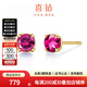 喜鉆18K金紅寶石/祖母綠藍寶石耳釘女日常通勤百搭彩寶耳飾生日禮物 21分 黃18K金紅寶石/對-現(xiàn)貨