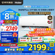 海爾（Haier）空調凈省電Plus1.5匹強勁冷暖新一級能效節能變頻家用掛機壁掛式一鍵AI省電除菌 全屋智聯(lián)獨立除濕 1.5匹 一級能效 一天兩度電+大風(fēng)口一鍵AI省電