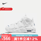耐克（NIKE）官方 Air More Uptempo GS青少年皮蓬籃球鞋耐磨緩震運(yùn)動(dòng)鞋 DH9719-100 37.5