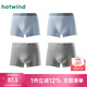 熱風(fēng)（Hotwind）男士內(nèi)褲組合裝四季新款莫代爾舒適平角內(nèi)褲 06蘭色（莫代爾-素色） 4條 2XL