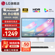 LG27英寸4K顯示器 設計師 IPS面板 設計繪圖 硬件校準 Mac外接液晶臺式電腦顯示屏幕 游戲電競 27US500【4K新品】 27UL550升級款