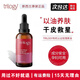 萃樂(lè )活trilogy 玫瑰果油玫瑰精油提亮油養膚臉部抗皺淡化細紋面部精華油 90ml(2瓶更優(yōu)惠更劃算)