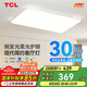 TCL客廳燈LED吸頂燈現(xiàn)代簡約餐廳中山燈具 知玉系列無極調(diào)光無憂安裝