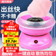 棉花糖機(jī)DIY迷你自制彩色糖兒童家用花式拉絲小棉花糖制作機(jī)電動(dòng)全自動(dòng)出糖器綿花糖機(jī)六一兒童節(jié)禮物 圓形粉色