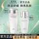 佰草集（HERBORIST）旗艦正品護(hù)膚品套裝新七白透亮美白祛斑保濕舒緩控油改善黯沉 2件（水180ml+乳液100ml）