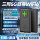 閃魚 FLASH FISHM50移動(dòng)5g隨身wifi6免插卡三網(wǎng)無限速2025款便攜式WiFi車載無限上網(wǎng)卡寬帶路由器筆記本電腦通用 【5G三網(wǎng)版】網(wǎng)速300~500M+狂暴網(wǎng)速低延遲