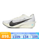 耐克（NIKE）男鞋 夏季新款ZOOMX VAPORFLY跑步鞋健身訓(xùn)練透氣休閑鞋 HV6107-100 43
