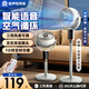 容聲空氣循環(huán)扇風扇電風扇家用落地扇節(jié)能輕音大風量空調(diào)扇自動搖頭加濕噴霧氛圍燈 智能語音自動搖頭款