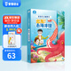 【點讀繪本回購】寶寶巴士jojo點讀筆繪本(不含筆)早教機(jī)寶貝赳赳繪本幼兒啟蒙認(rèn)知故事書籍兒童生日禮物 【出發(fā)去海洋館】1-3歲