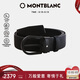 萬寶龍MONTBLANC 馬蹄形針扣腰帶/皮帶120x3.5cm 129431七夕禮物