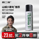 關(guān)二哥發(fā)膠定型噴霧持久型清香干膠便攜蓬松神器 硬派發(fā)膠200ml
