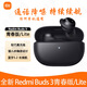 Redmi小米R(shí)edmi Buds3青春版無(wú)線藍(lán)牙耳機(jī)紅米降噪運(yùn)動(dòng)游戲耳機(jī)國(guó)際版 黑色