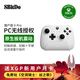 八位堂（8BitDo）獵戶(hù)座X-Pro游戲手柄微軟Xbox授權三模雙霍爾XboxPC電腦Steam 蘋(píng)果iphone 明末淵虛之羽 怪物獵人