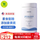 優(yōu)莎娜（usana）美國原版健骼寧關(guān)節靈優(yōu)莎娜氨基葡萄糖84片養護關(guān)節美國原版 健骼寧