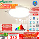 雷士（NVC）客廳大燈吸頂臥室燈led智能高端全光譜未來(lái)光輕辰48W包安裝