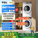 TCL小黃人·大眼萌AI超級筒T7R 12公斤滾筒+10公斤雙擎熱泵烘干洗烘套裝1:1正反轉(zhuǎn) G120T7R-DI+H100T7R-BW