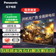 松下（Panasonic）120Hz高刷游戲電視 麗可彩4K超清全面屏 杜比視界3D降噪  AI智能語(yǔ)音 液晶大屏平板電視機 LX780C 75英寸 游戲電視3+64G