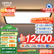 歐普（OPPLE）全光譜護(hù)眼吸頂燈客廳燈智能LED微棱鏡側(cè)發(fā)光照明燈具簡(jiǎn)約光階