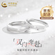 中國(guó)黃金（CHINA GOLD）浪漫星河莫比烏斯戒指情侶款對(duì)戒輕奢小眾足銀戒指紀(jì)念送女友禮物 足銀浪漫星河-對(duì)戒【品牌禮盒】