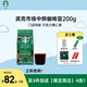 星巴克（Starbucks）派克市場(chǎng)咖啡豆200g 中烘100%阿拉比卡豆京東自營(yíng)手沖黑咖啡