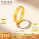 六福珠寶足金only黃金戒指送禮 計(jì)價(jià) GDGTBR0041 11號(hào)-5.27克(含工費(fèi)375元)