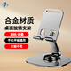 四葉心手機(jī)支架桌面可折疊360度旋轉(zhuǎn)全金屬多功能小巧懶人便攜平板手機(jī)通用