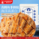 春江月烤鰻魚片原味250g鰻魚干鰻魚絲低溫烘焙小魚干網(wǎng)紅小吃海鮮魚排