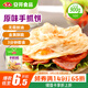 安井 手抓餅 原味 900g 10片 早餐卷餅煎餅 速食早餐面點(diǎn)半成品